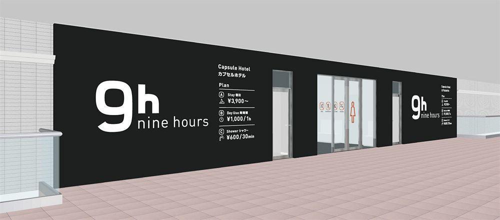 9H Nine Hours Narita Airport Экстерьер фото